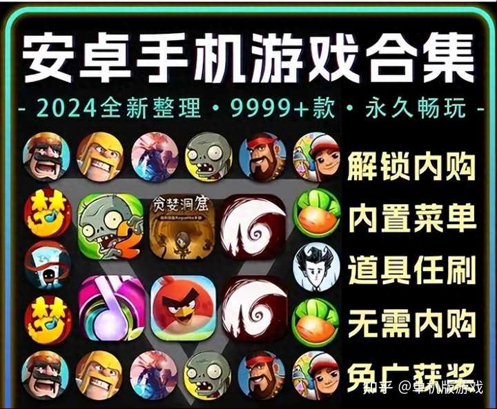 免费破解版游戏有什么风险？防范手机木马与隐私泄露防坑教程